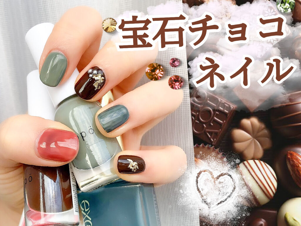 #セルフネイル,#簡単ネイル,#チョコネイル,#バレンタインネイルのネイルデザイン