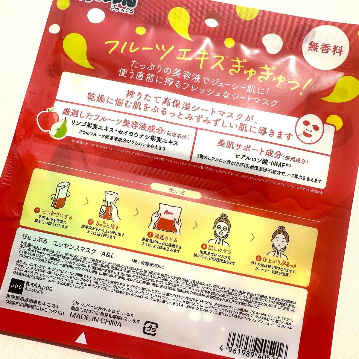 ぎゅっぷる エッセンスマスク A&L/pdc/シートマスク・パックを使ったクチコミ（2枚目）