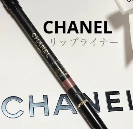 ル クレイヨン レーヴル/CHANEL/リップライナーを使ったクチコミ(1枚目)