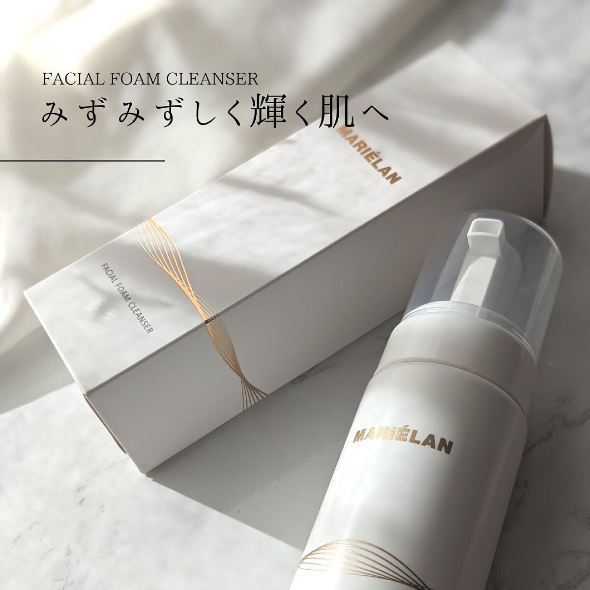 フェイシャル フォーム クレンザー/MARIÉLAN/洗顔フォームを使ったクチコミ（3枚目）