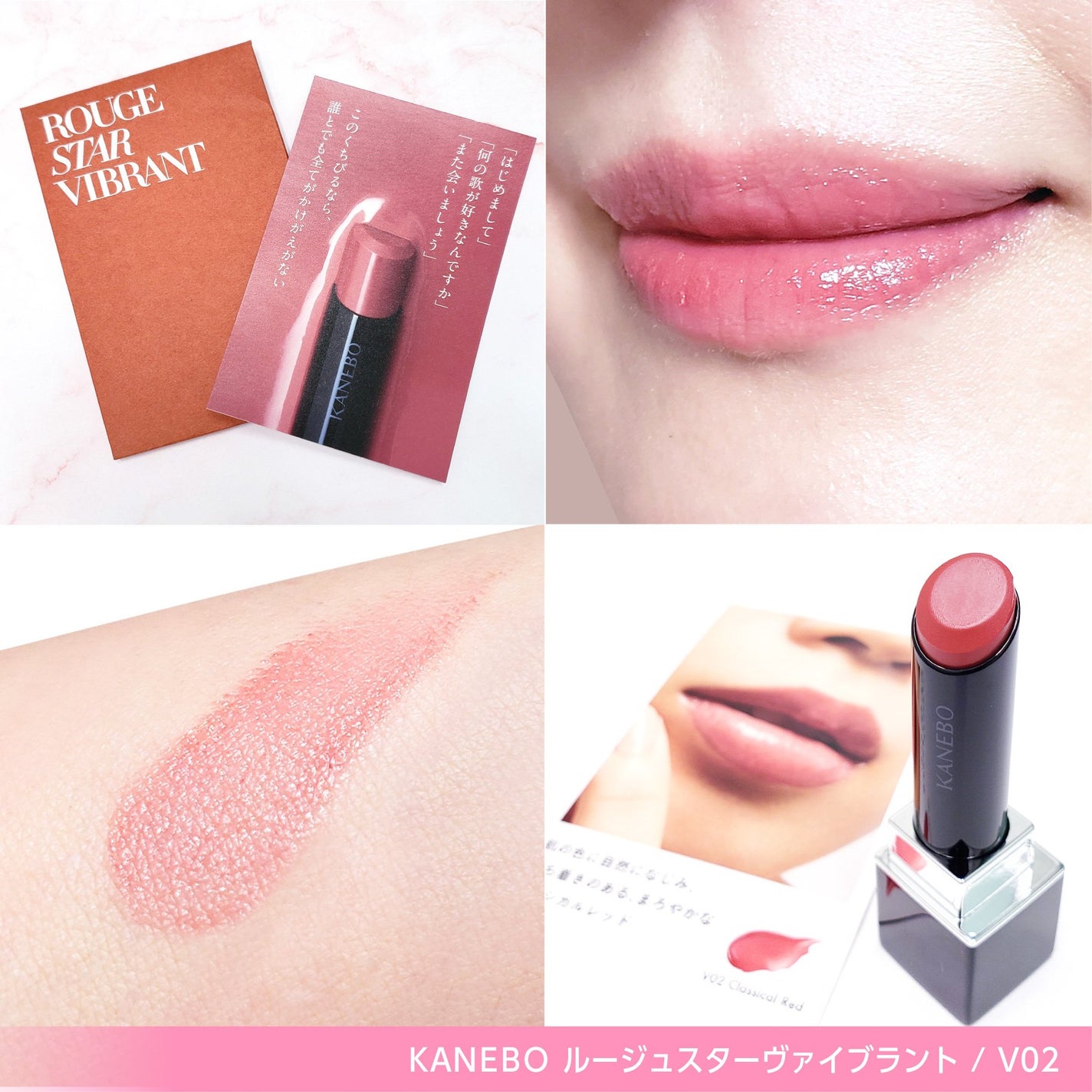 ルージュスターヴァイブラント/KANEBO/口紅を使ったクチコミ(7枚目)