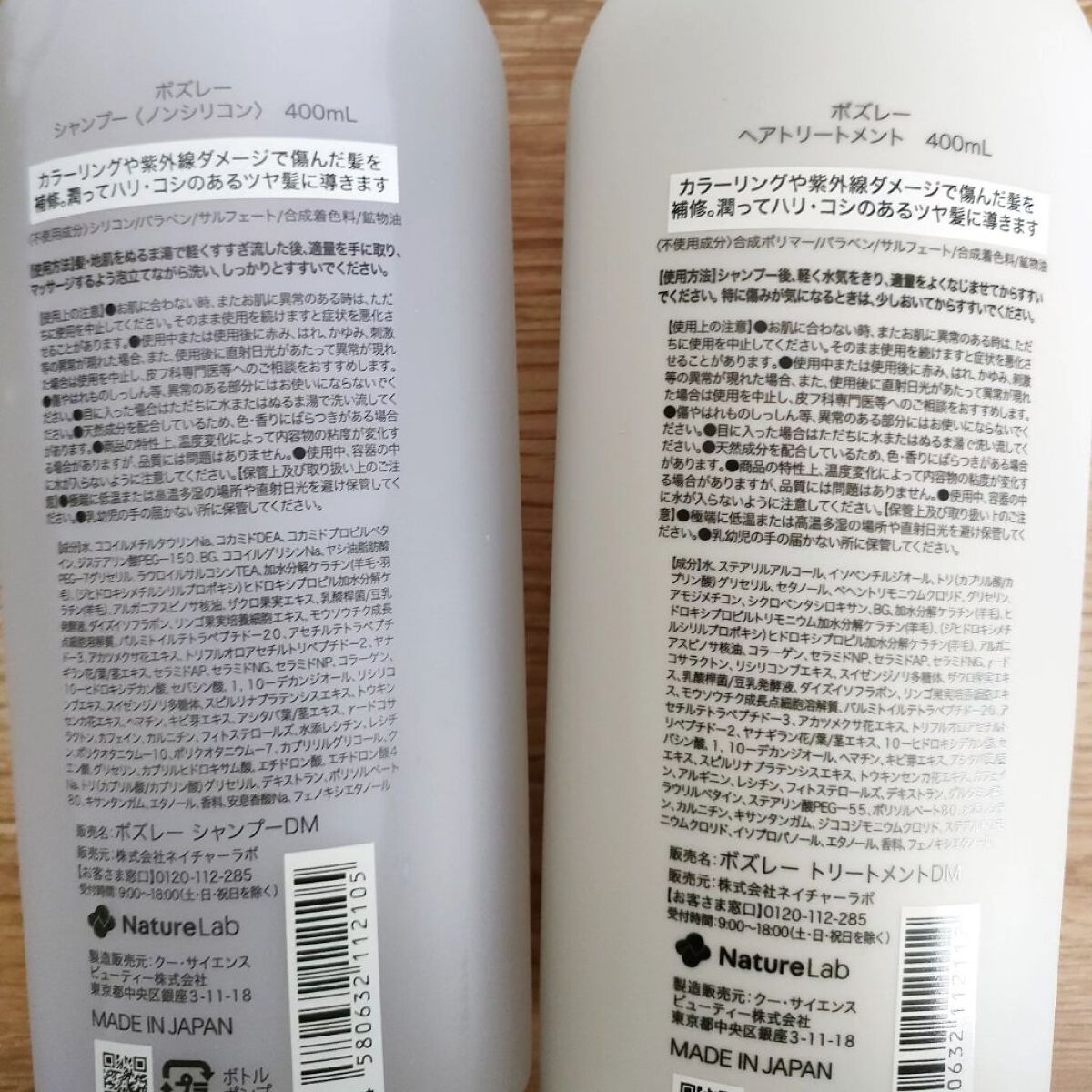 シャンプー/ ヘアトリートメント リラックスフラワーの香り/ボズレー/市販シャンプーを使ったクチコミ（3枚目）