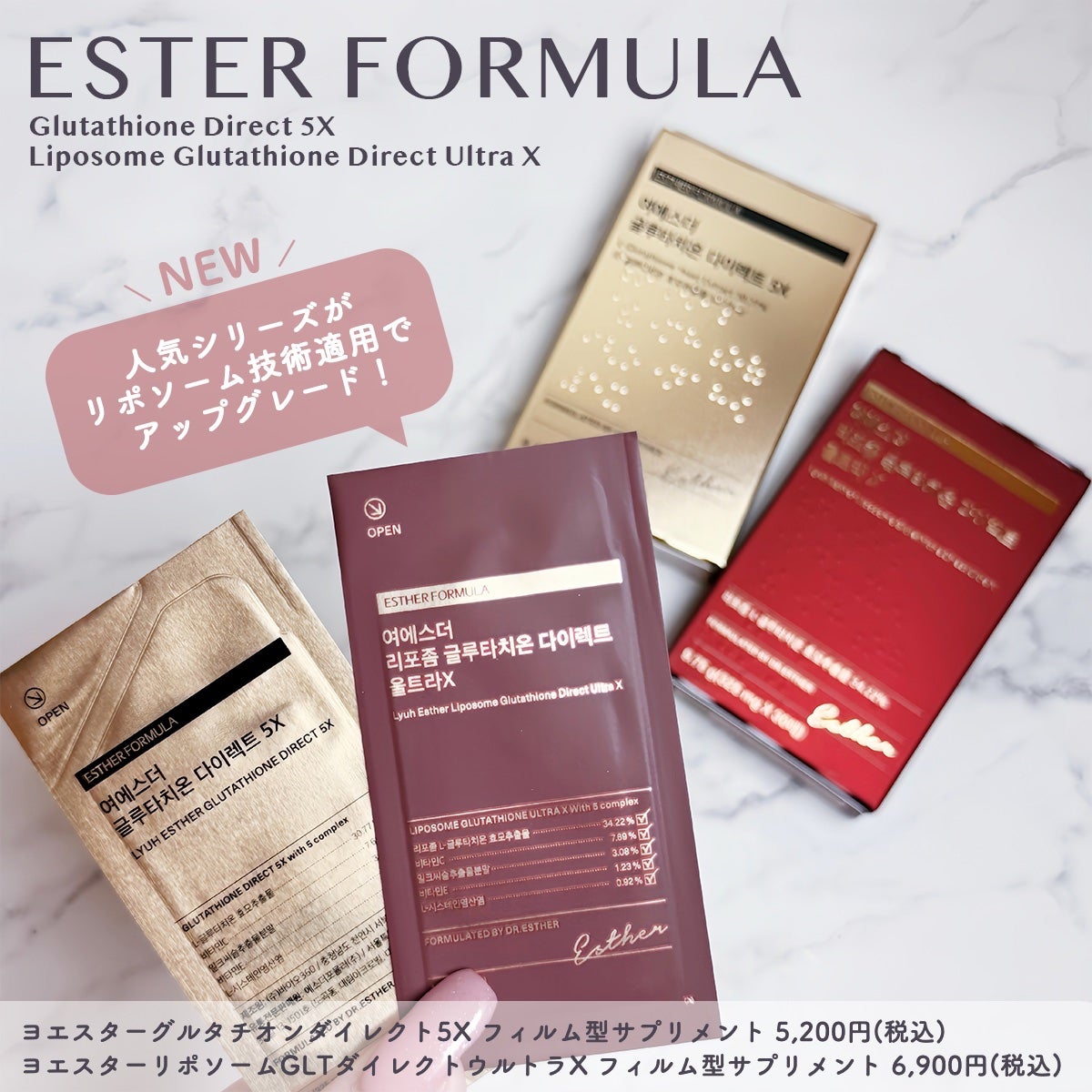 ヨエスターグルタチオンダイレクト5X/ESTHER FORMULA/美容サプリメントを使ったクチコミ(1枚目)