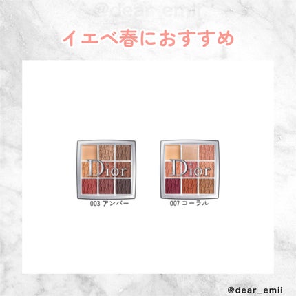 ディオール バックステージ アイ パレット/Dior/アイシャドウパレットを使ったクチコミ(2枚目)