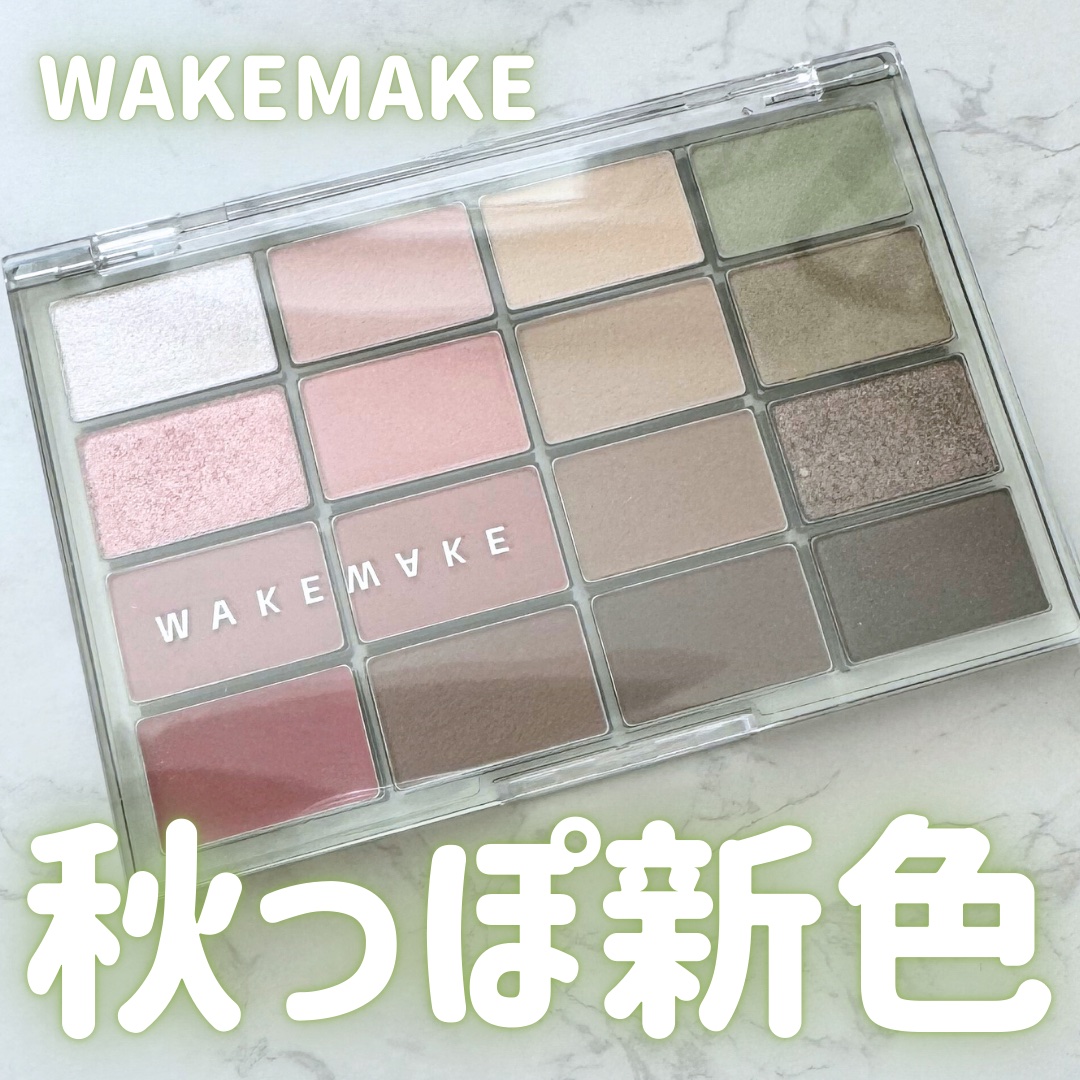 ソフトブラーリングアイパレット/wakemake/アイシャドウパレットを使ったクチコミ（1枚目）