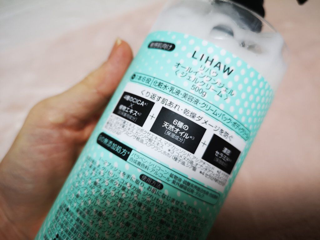 オールインワンジェル/LIHAW/オールインワン化粧品を使ったクチコミ(3枚目)