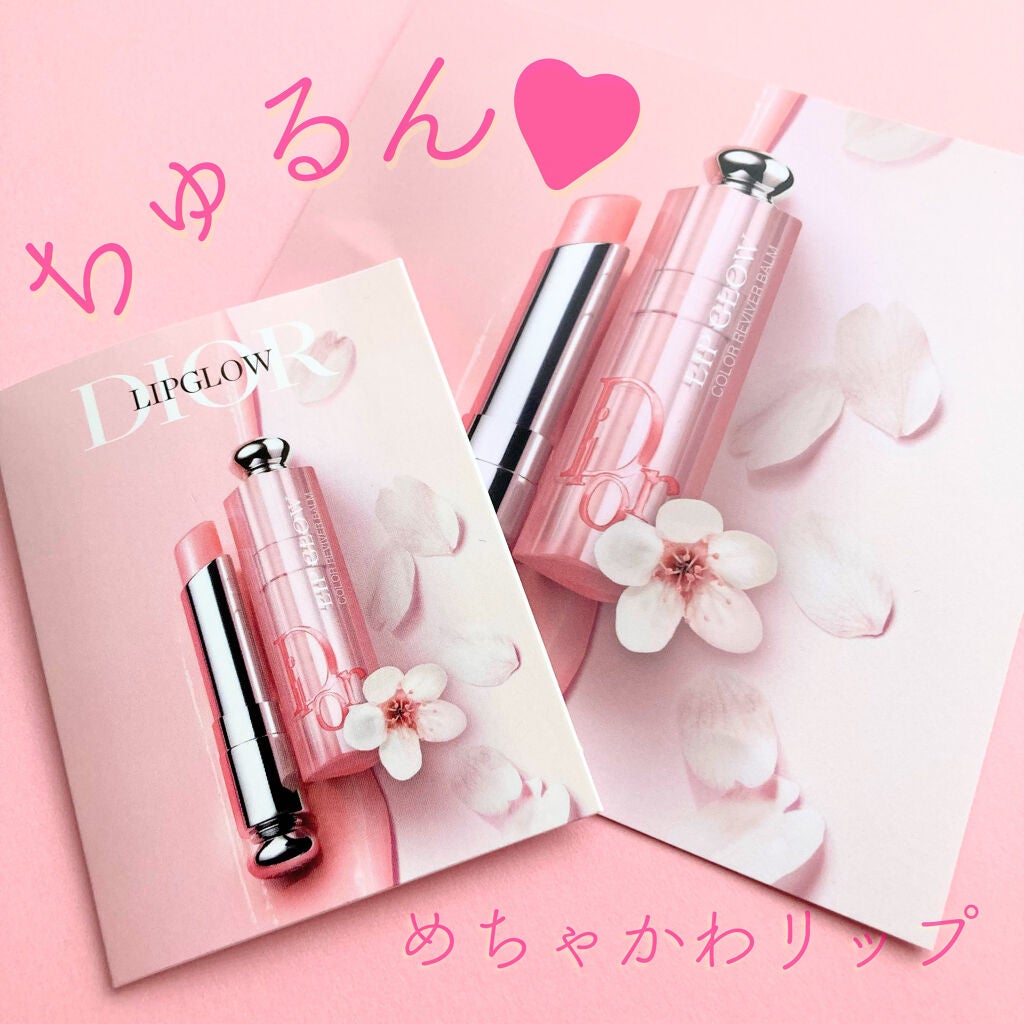ディオール アディクト リップ グロウ/Dior/リップバームを使ったクチコミ(1枚目)