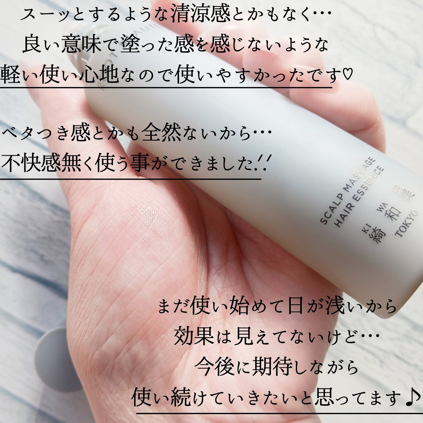 スカルプマッサージヘアエッセンス/綺和美/頭皮ローションを使ったクチコミ(4枚目)