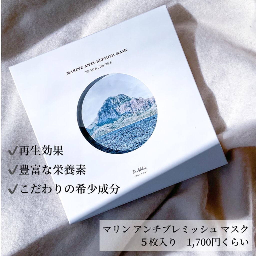 natsu | スキンケア最適化 on LIPS 「#私の上半期ベスコス2021最近試したパックでダントツ/韓国コ..」(2枚目)