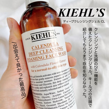 キールズ ディープクレンジング ジェル CL/Kiehl's/クレンジングジェルを使ったクチコミ(2枚目)