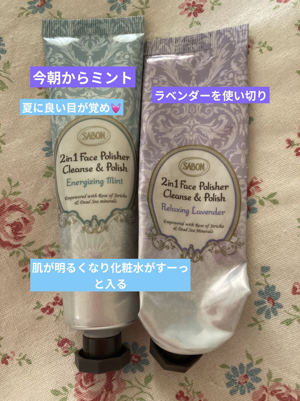 フェイスポリッシャー リフレッシング（ミント）/SABON/スクラブ・ゴマージュを使ったクチコミ（1枚目）