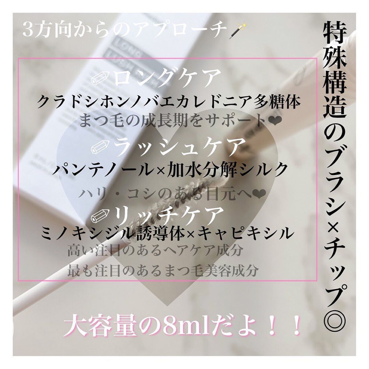 CO ロングラッシュリッチ/Co-medical+/まつげ美容液を使ったクチコミ（2枚目）