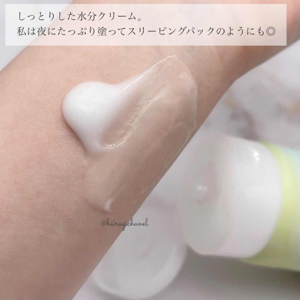 グリーンティーウォーターボム/Bonajour/フェイスクリームを使ったクチコミ(6枚目)