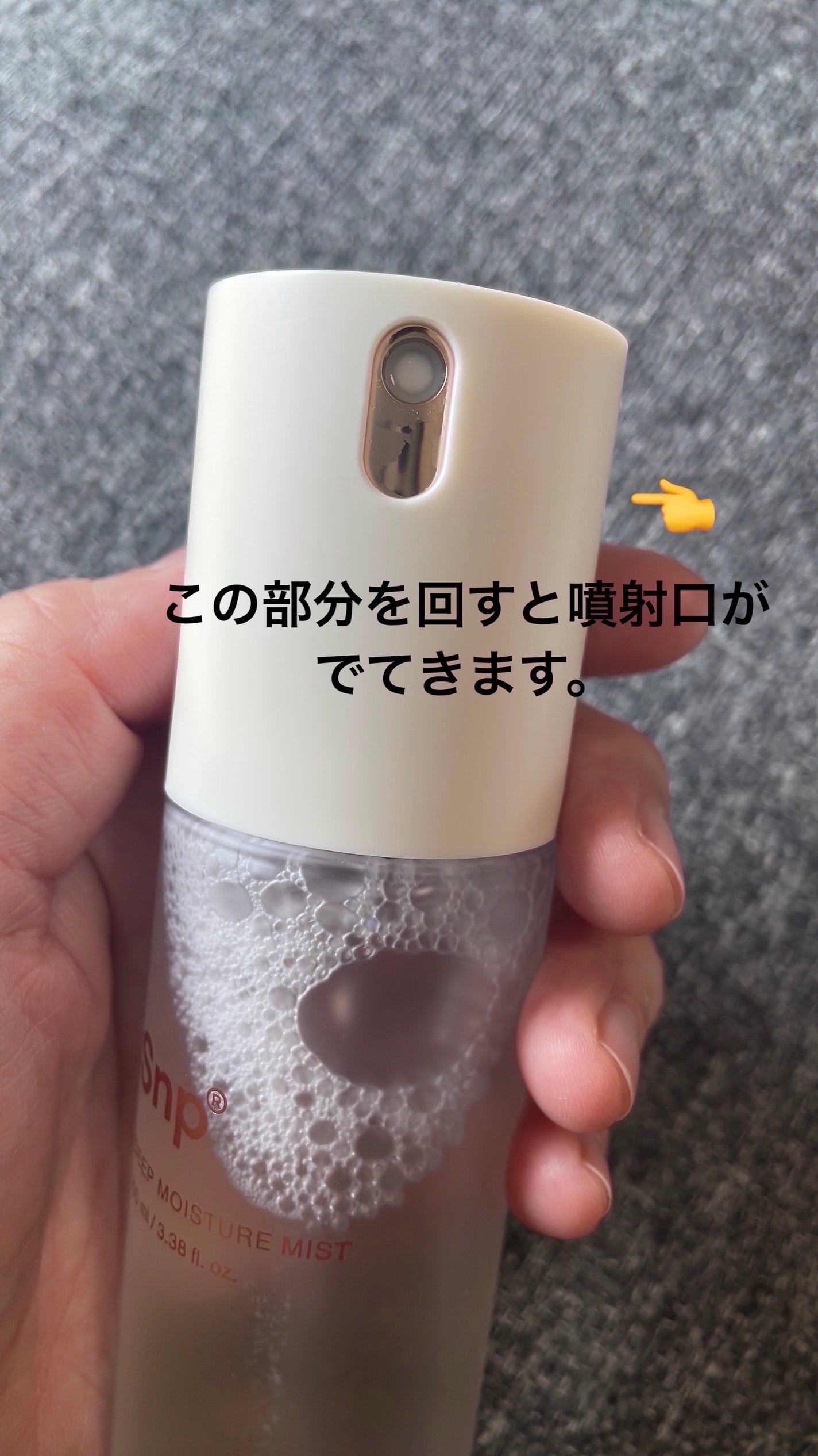 ゴールドコラーゲンディープモイスチャーミスト/SNP/ミスト状化粧水を使ったクチコミ(2枚目)