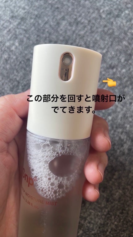 ゴールドコラーゲンディープモイスチャーミスト/SNP/ミスト状化粧水を使ったクチコミ(2枚目)