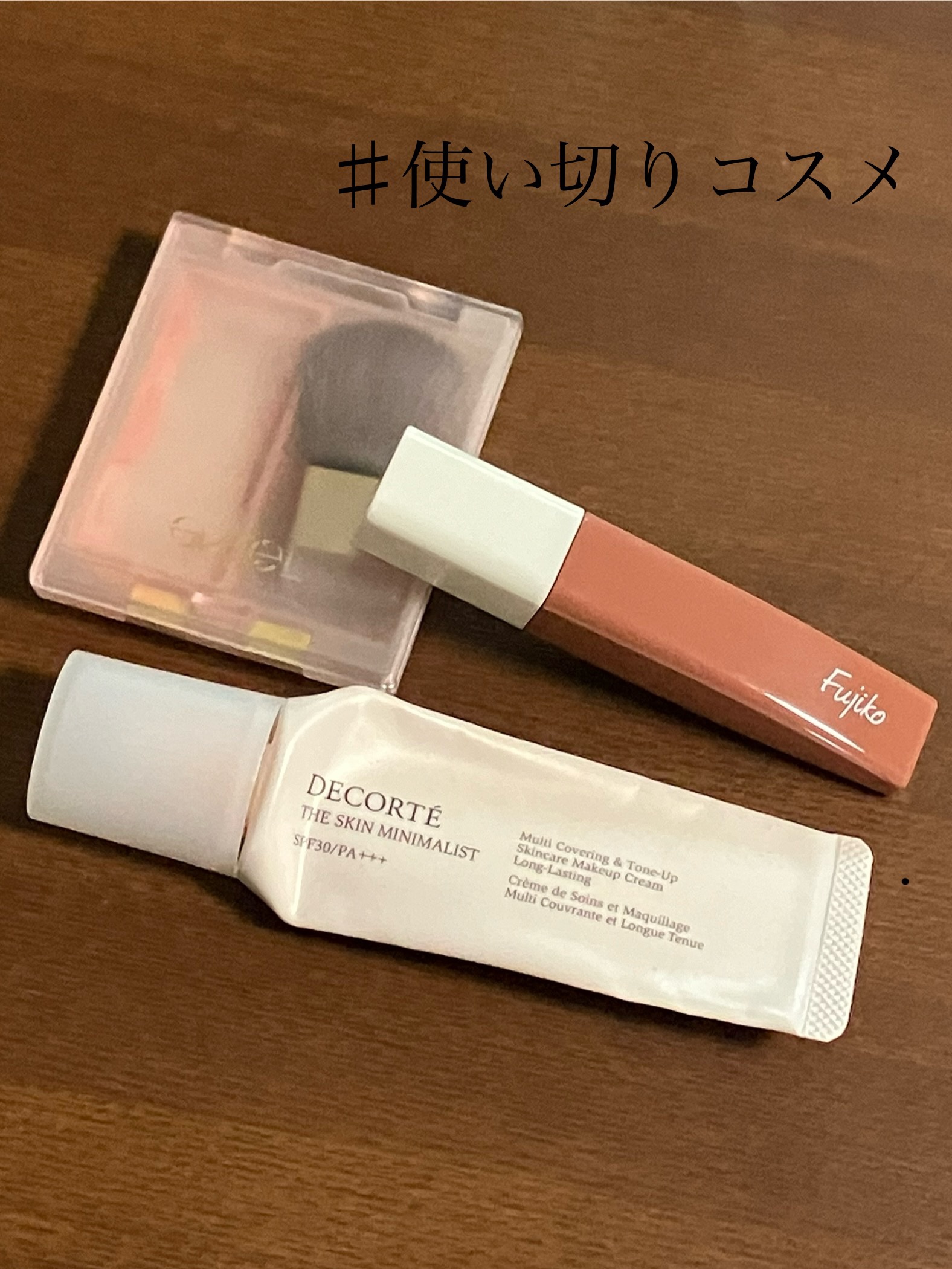 ザ スキン ミニマリスト/DECORTÉ/化粧下地を使ったクチコミ（1枚目）