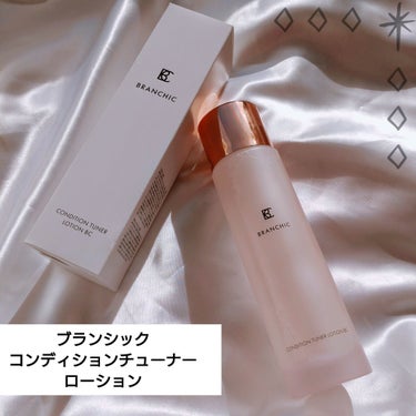 BRANCHIC ブランシック コンディションチューナー<ローション>のクチコミ「エマルジョン（乳液）と一緒にラインで使ってみました。

ローションは、さらさらなテクスチャーで.....」（1枚目）