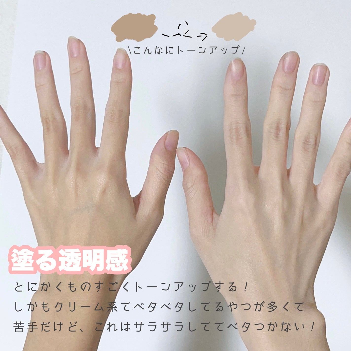 ハイドレーションピンクトーンアップクリーム/Dear.A/化粧下地を使ったクチコミ(3枚目)