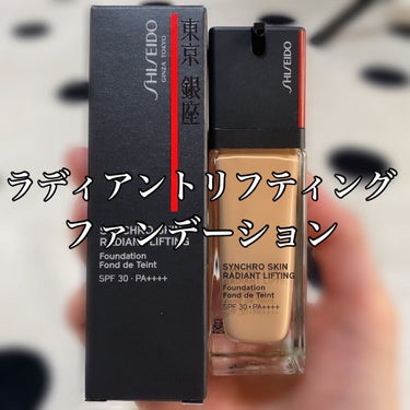 シンクロスキン ソフトブラーリング プライマー/SHISEIDO/化粧下地を使ったクチコミ（3枚目）