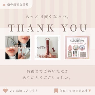 RMK RMK クリーミィファンデーション EXのクチコミ「\乾燥肌の私がおすすめする最強ファンデ/

────────────
RMK クリーミィファン.....」（3枚目）