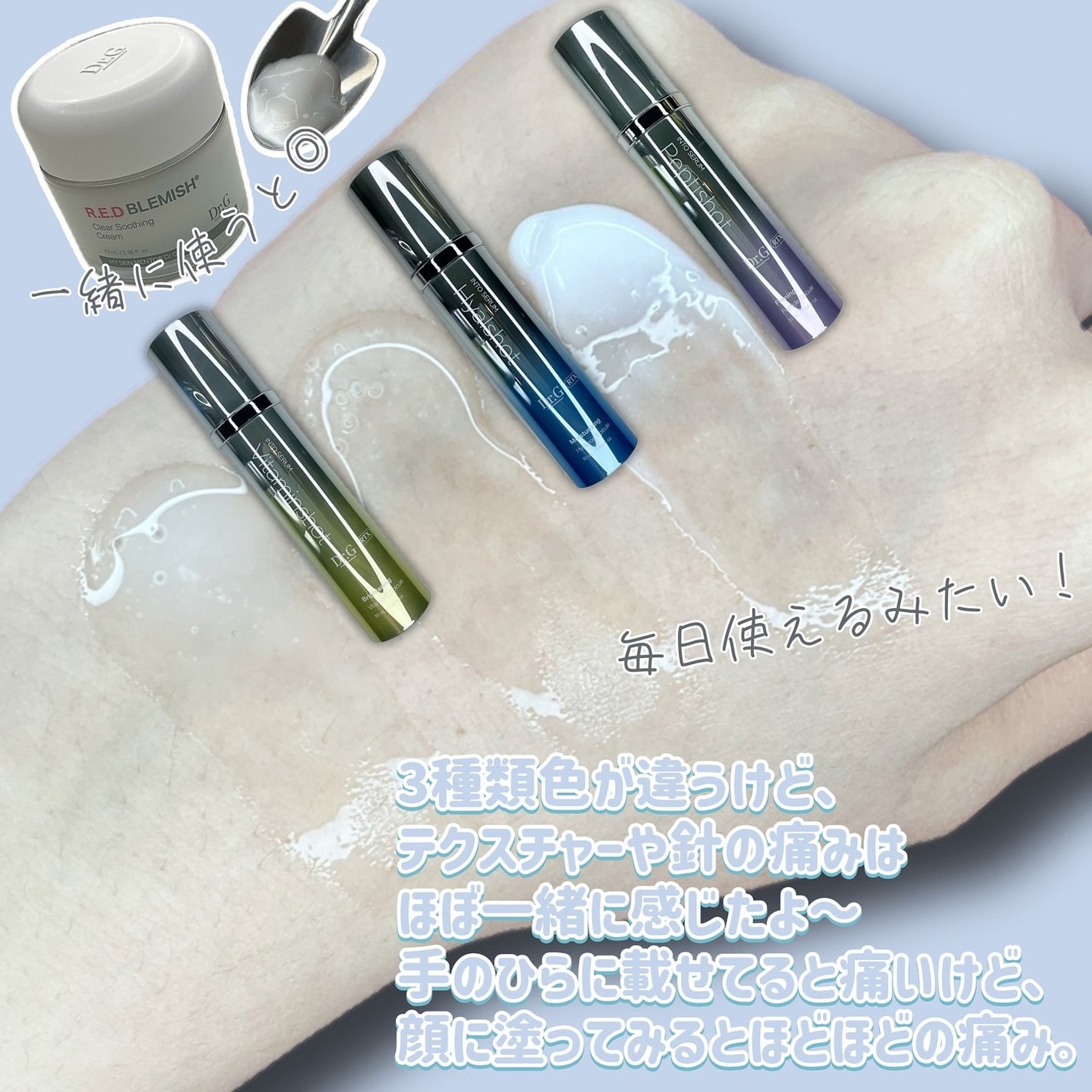 RTXセラム ビタミンショット/Dr.G/美容液を使ったクチコミ(4枚目)