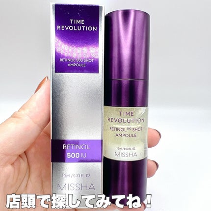 ミシャ タイムレボリューション レチ500ショット美容液/MISSHA/美容液を使ったクチコミ(7枚目)