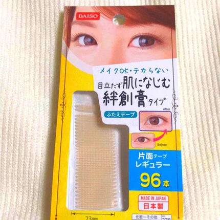 アイテープ(絆創膏タイプ、レギュラー、70枚)/DAISO/二重まぶた用アイテムを使ったクチコミ(1枚目)