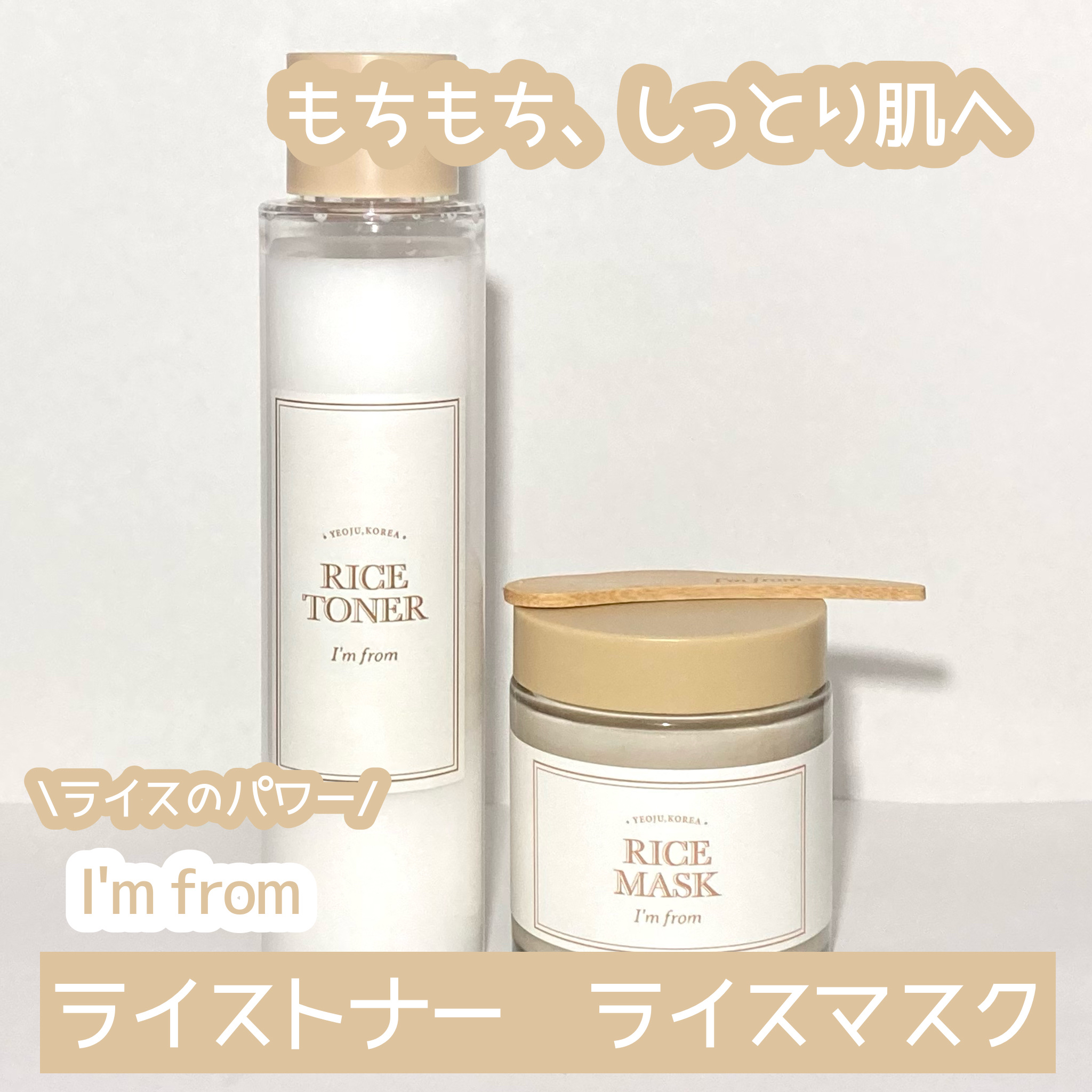 ライストナー/I'm from/化粧水を使ったクチコミ（1枚目）