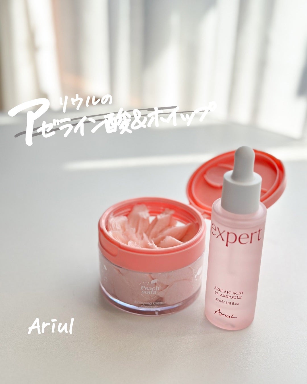 アリウル ピーチソーダホイッピングクリームクレンザー/Ariul/洗顔フォームを使ったクチコミ(1枚目)