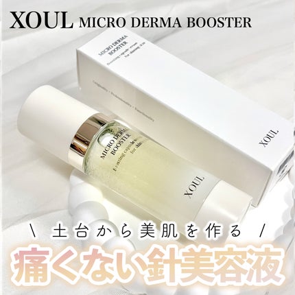 マイクロダーマブースター/XOUL/美容液を使ったクチコミ(1枚目)
