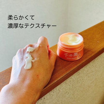 タウリフトパワーセラム/千の潤い/美容液を使ったクチコミ(3枚目)