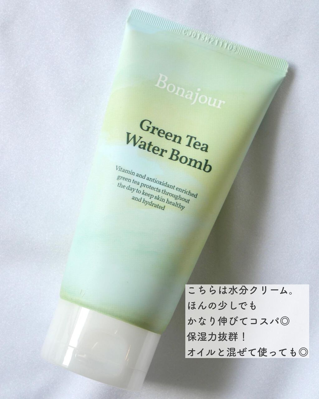 グリーンティーウォーターボム/Bonajour/フェイスクリームを使ったクチコミ(4枚目)