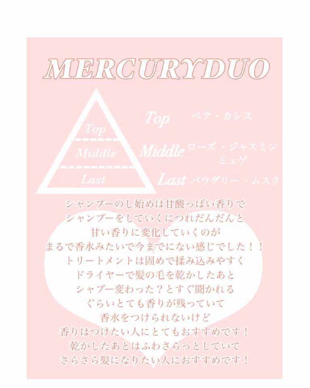 MERCURYDUO シャンプー【スムース】・トリートメント【スムース】/R&/市販シャンプーを使ったクチコミ（2枚目）