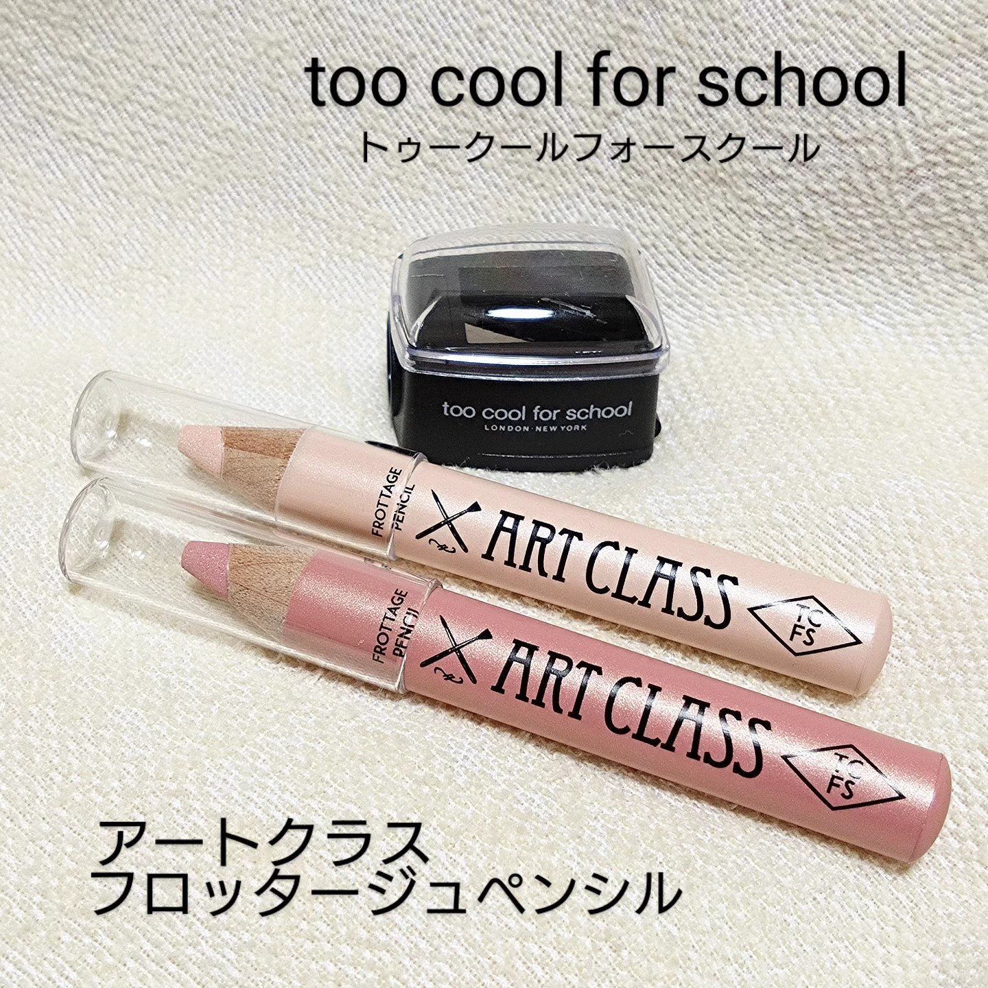 アートクラス フロッタージュペンシル/too cool for school/スティックアイシャドウを使ったクチコミ（1枚目）