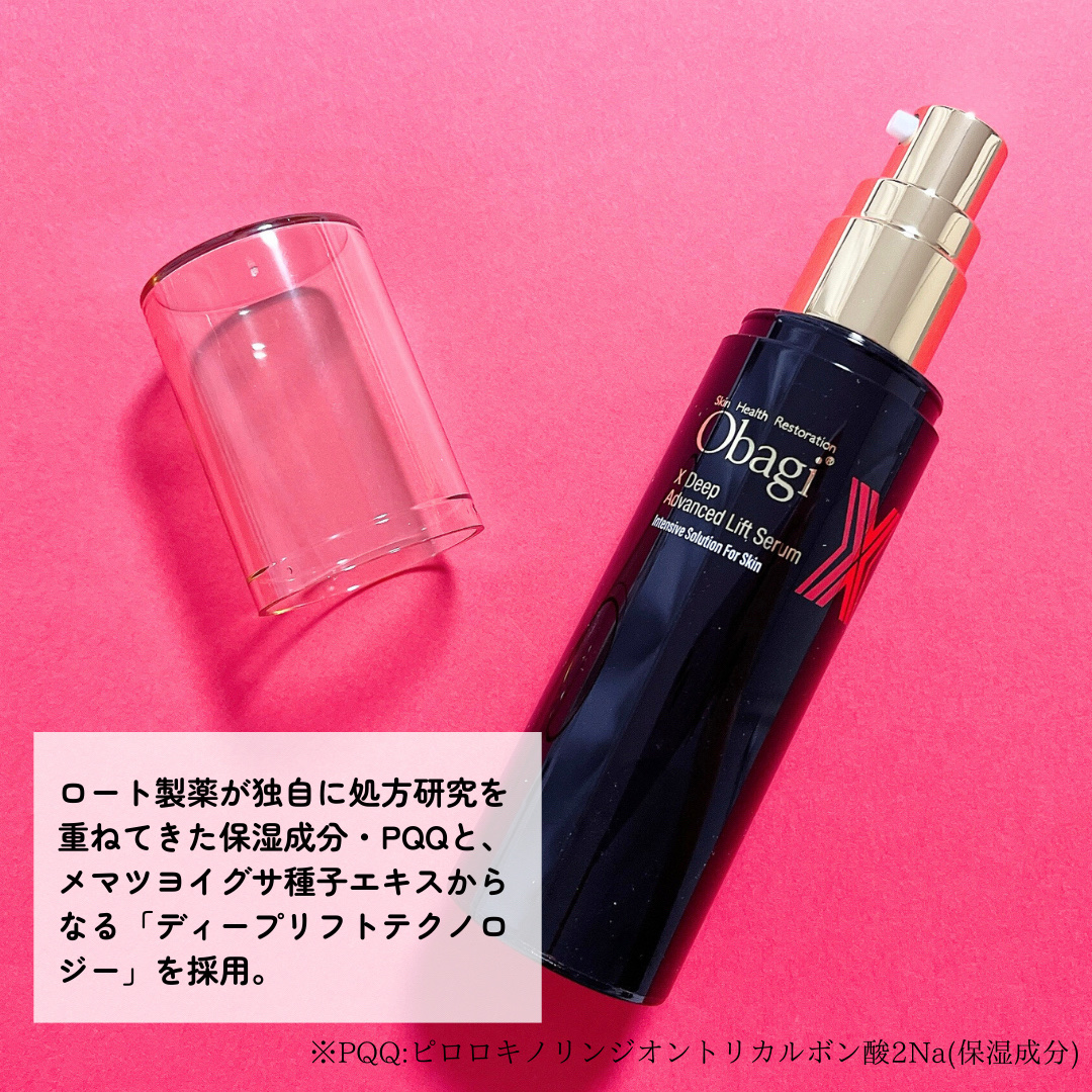オバジX ディープアドバンスドリフト セラム/オバジ/美容液を使ったクチコミ（2枚目）