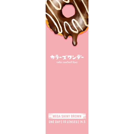 メガシャイニーブラウン