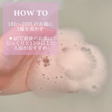 重炭酸入浴剤 moi s cle /アイリスオーヤマ/入浴剤を使ったクチコミ（3枚目）