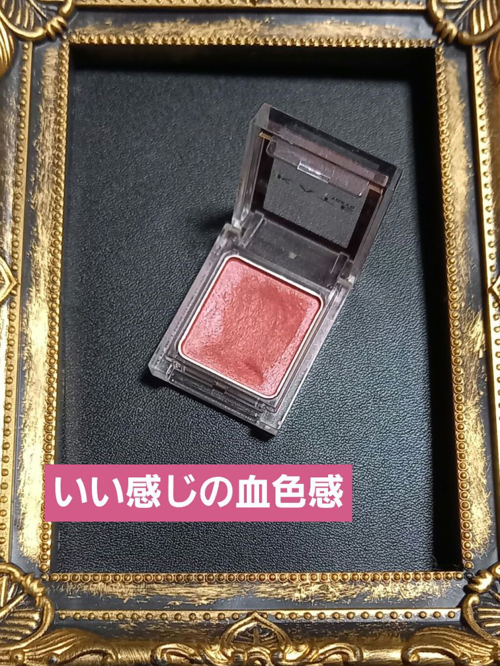 ケイト ザ アイカラー/KATE/単色アイシャドウを使ったクチコミ（1枚目）