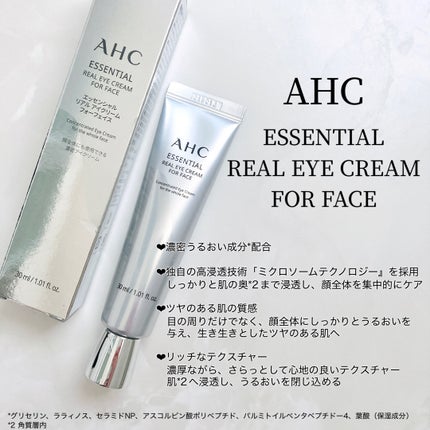 エッセンシャル リアル アイクリーム フォーフェイス/AHC/アイケア・アイクリームを使ったクチコミ(4枚目)