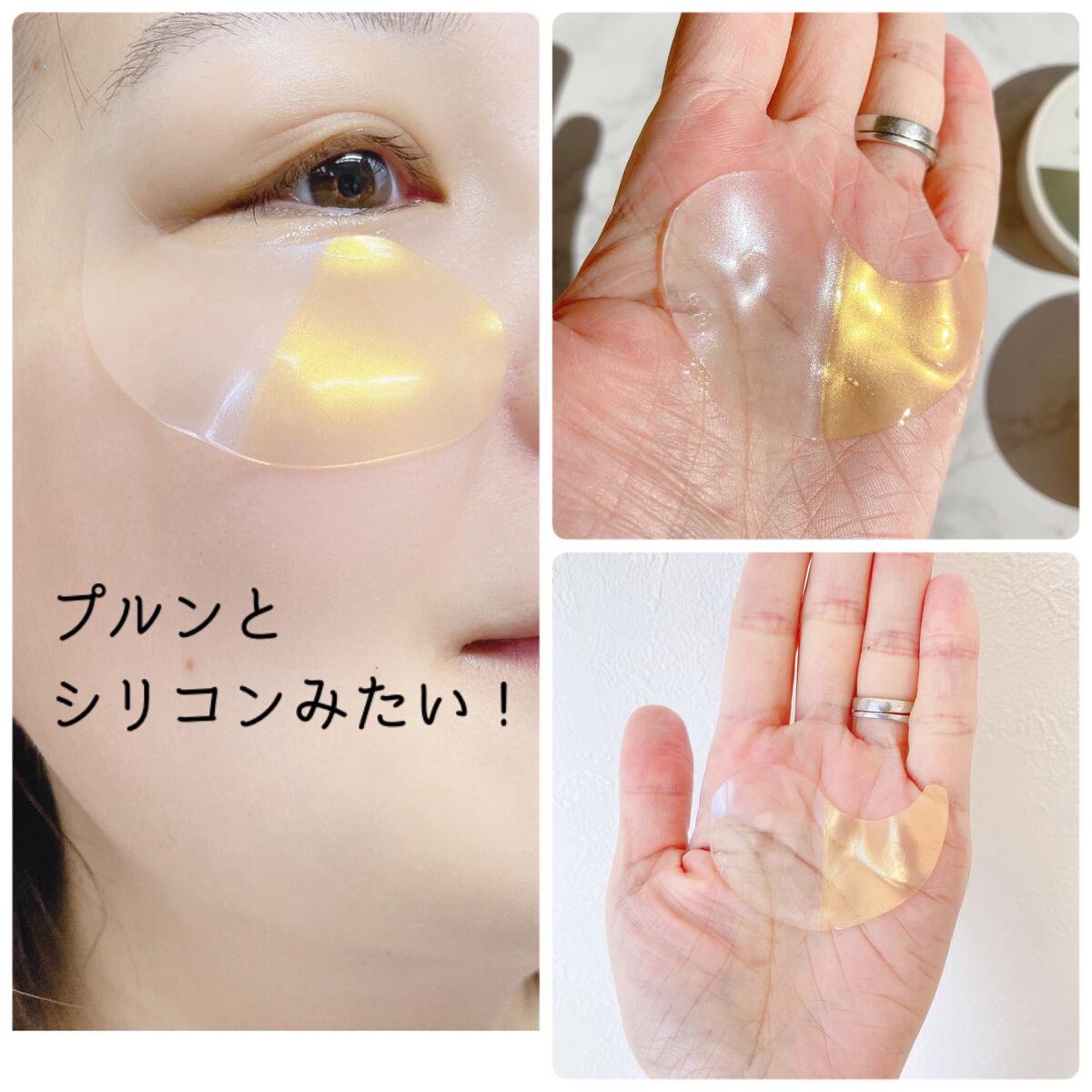 GOLD COLLAGEN DUAL EYE PATCH/SNP/アイケア・アイクリームを使ったクチコミ(3枚目)
