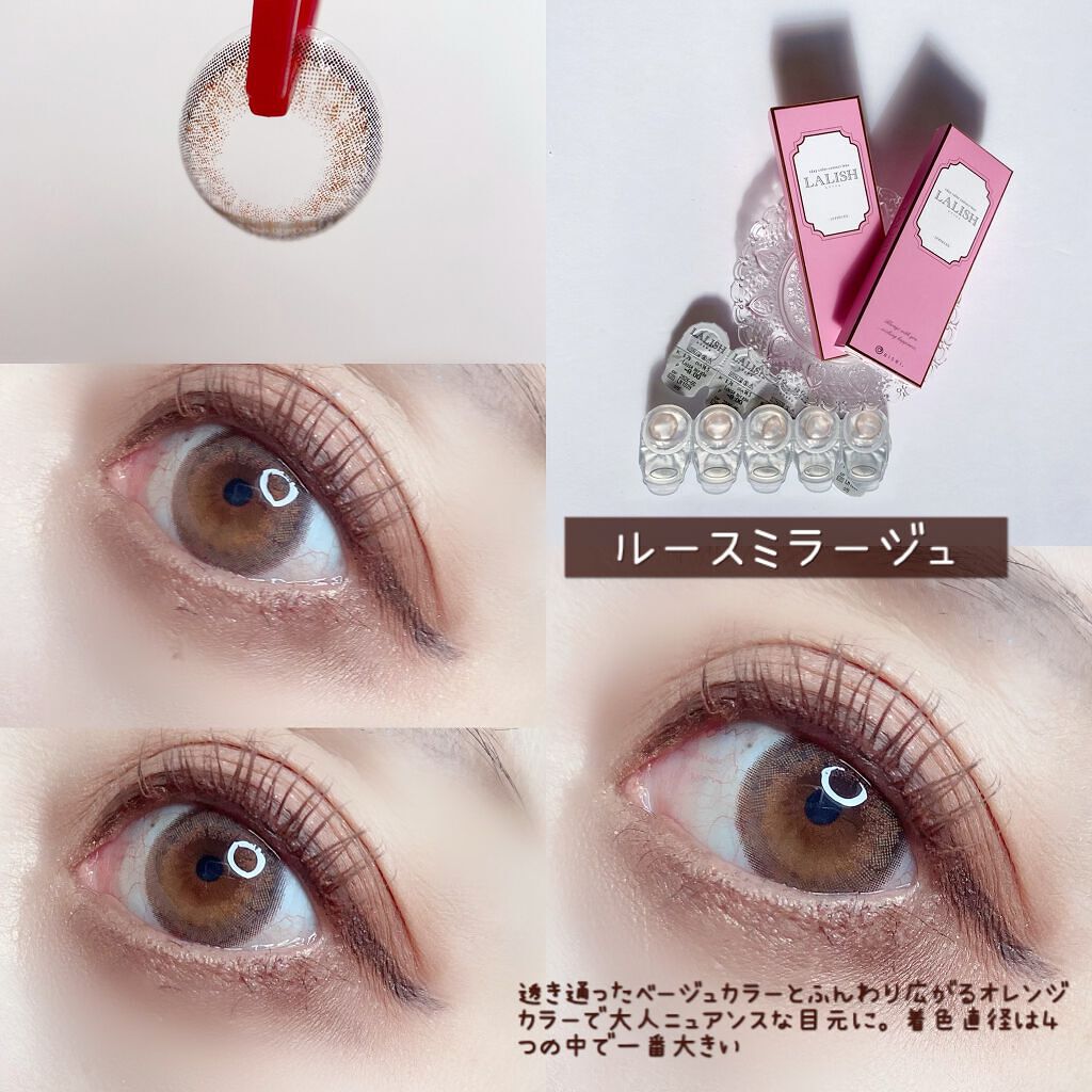 レリッシュ/レリッシュ/カラーコンタクトレンズを使ったクチコミ(7枚目)