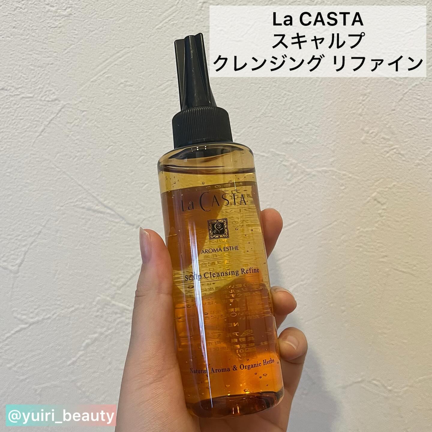 スキャルプ クレンジング リファイン/ラ・カスタ/頭皮クレンジングを使ったクチコミ（2枚目）
