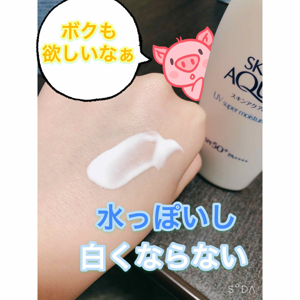 スキンアクア スーパーモイスチャージェル/スキンアクア/日焼け止めジェルを使ったクチコミ（2枚目）