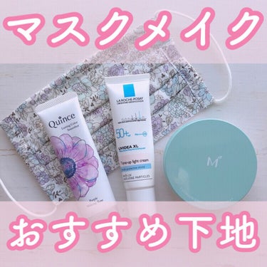 M クッションベース(ミント)/MISSHA/化粧下地を使ったクチコミ（1枚目）