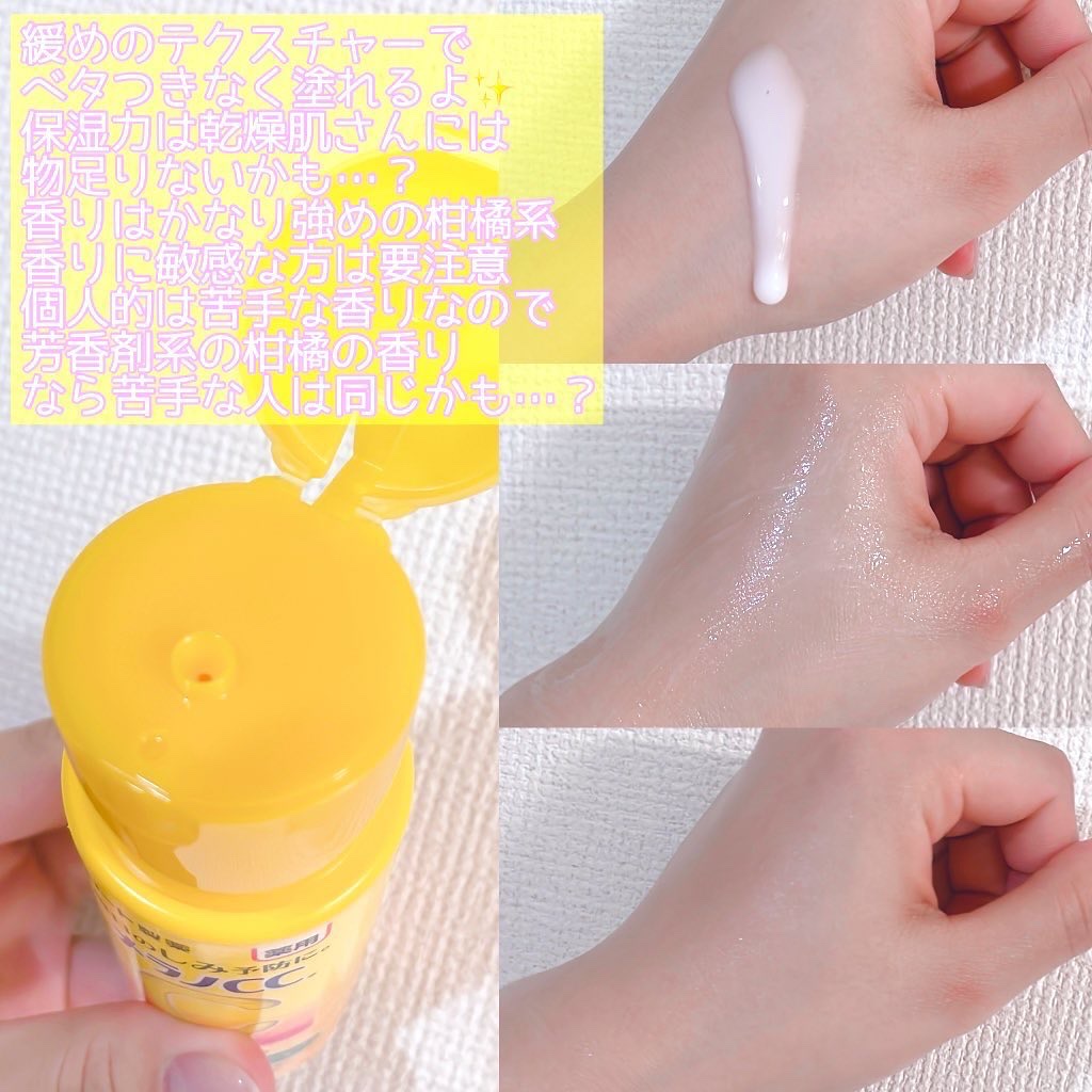 薬用しみ対策 美白乳液【医薬部外品】/メラノCC/乳液を使ったクチコミ（2枚目）