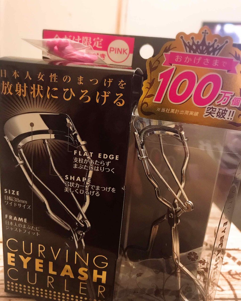 カービングアイラッシュカーラー/コージー/ビューラーを使ったクチコミ（1枚目）