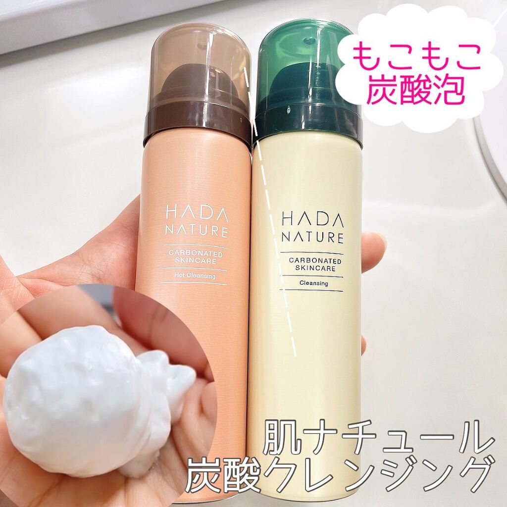 炭酸ホットクレンジング/肌ナチュール/その他洗顔料を使ったクチコミ（1枚目）
