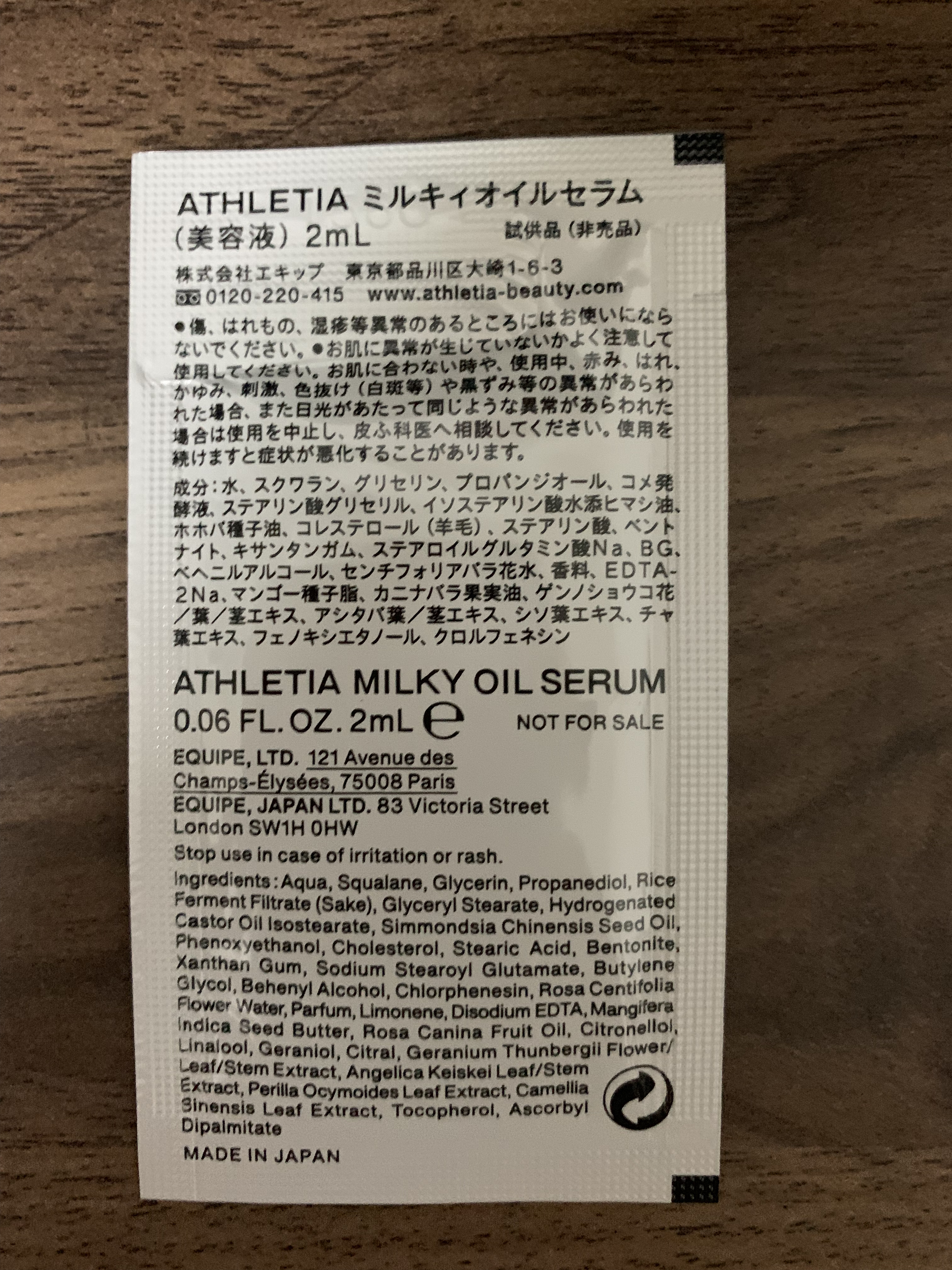 ミルキィオイルセラム/athletia/美容液を使ったクチコミ（2枚目）