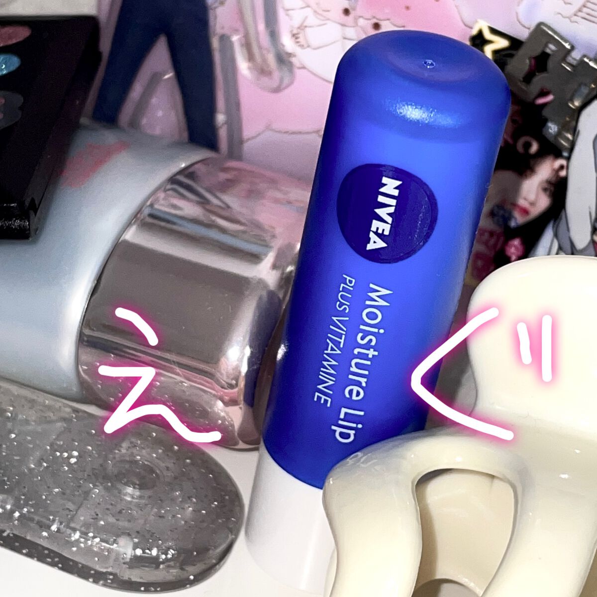 モイスチャーリップ ビタミンE/ニベア/リップクリームを使ったクチコミ（1枚目）