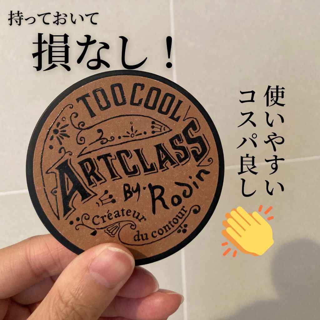 アートクラスバイロダン シェーディング/too cool for school/シェーディングを使ったクチコミ(1枚目)